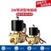 Válvula Solenoide Normalmente Fechada Aks Válvula de Água Interruptor de Cobre Válvula de Controle de Gás Válvula Solenoide 2W025-08 Ac220V