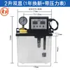 Bomba de Aceite Totalmente Automática DCR Solenoide Olla de Aceite 220V Bomba de Repostaje Inyector de Aceite 1L/2L Máquina Herramienta CNC Torno Inyector de Aceite