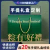 Caja de Regalo del Festival del Bote del Dragón, Caja de Regalo Vacía para Zongzi, Caja de Embalaje Corrugado para Regalo de Negocio de Hotel Personalización