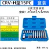 Jogo de Chaves de Soquete Jogo de Chaves de Soquete Allen Combinado Torx 12 Pontas Spline Chave Elétrica Allen Conjunto Completo