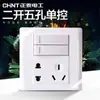 Enchufe de Pared Chint Engineering para Hogar 86 Blanco Ignífugo Oscuro de Cinco Agujeros Una Apertura Tres Agujeros de Bronce Fósforo