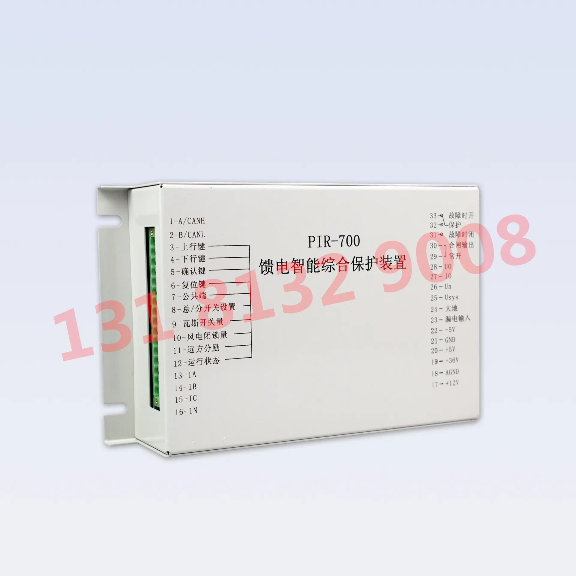 PIR-700 馈电智能综合保护装置2