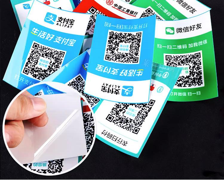 付款码详情AA_02.jpg