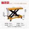 Plataforma Elevadora Hidráulica Manual Móvil, Carrito Pequeño de Plataforma Plana Tipo Tijera, Carrito de Plataforma, Plataforma Elevadora, Carrito Elevador, Carretilla