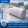 Geotextil Blanco Permeable Fibra de Poliéster Ingeniería Paisajismo Verde Mantenimiento Fieltro Espesado Refuerzo de Subrasante 200-800g