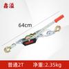 Tensionador de Cabo de Aço 1-4 Toneladas Apertador de Corda Gancho Duplo Manual Tensionador Especial Multifuncional Fabricante Ferramenta de Fixação