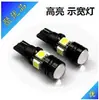 Luz de largura T10 LED luz de neblina traseira modificada com lente holofote + astigmatismo lâmpada pequena de carro W5W preto dianteiro