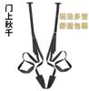 Jiuai Sm Tiras de Bondage para Sedução Props Brinquedos Sexuais para Adultos Fabricante Atacado Brinquedos de Balanço para Porta Sexual