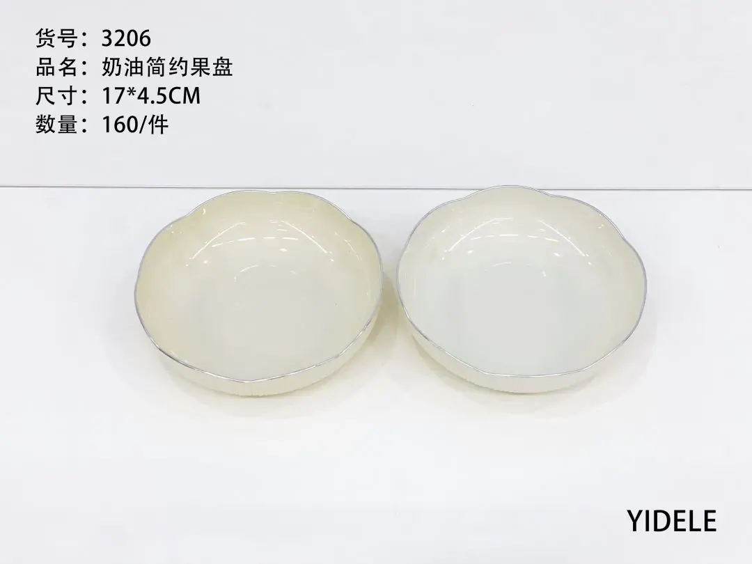3206奶油风果盘