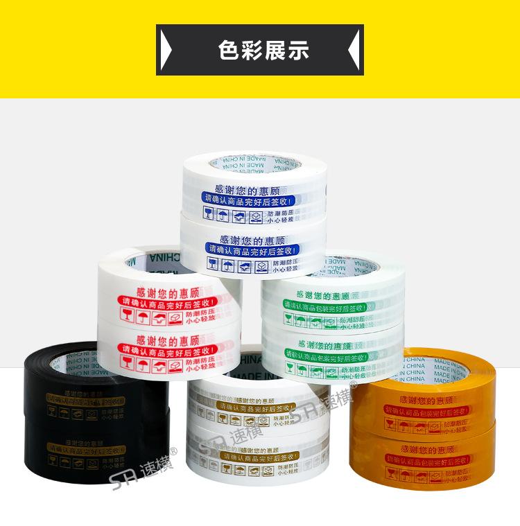 0521胶带详情页_15