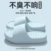 Zapatillas de Verano 2025 Estilo Nuevo para Interiores y Hogar Antideslizantes Suela Suave Pies Sin Olor Eva para Hombres