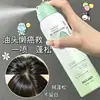 Mackandy Spray Voluminizador para Cabello Perezoso Sin Lavado 150ml Spray Voluminizador Refrescante No Graso