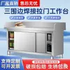 Mesa de trabajo de acero inoxidable mesa de operaciones por tres lados mesa para ramen gabinete para el hogar amasado de masa corte de verduras puerta corrediza tabla de cortar fija