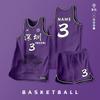 Conjunto de Uniforme de Basquete Personalizado 2026 Novo Modelo Customizável com Seu Design para Jogos da Aldeia Ba, Compra em Grupo, Uniformes de Time Universitário, Coletes de Basquete