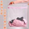 Bolsa de lavandería para guardar ropa Bolsa para lavar sujetadores Ropa interior Bolsa para lavar sujetadores