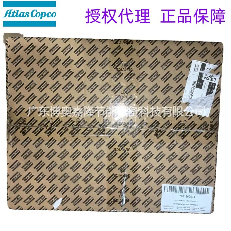 阿特拉斯空压机预防性包KIT PREVENTIVE MAIN