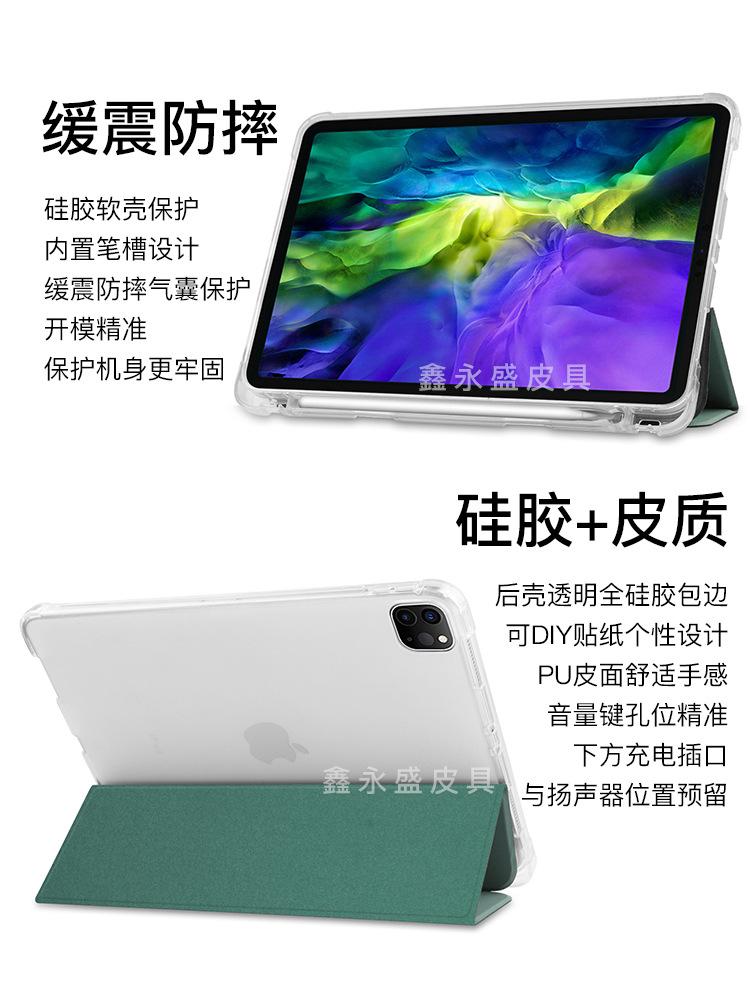 2021-3-ipad-pro11-透明壳笔槽_07.jpg