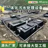 Conjunto completo integrado de equipamentos de tratamento de esgoto para esgoto doméstico rural, hospital, pousada e dispositivos de tratamento de águas residuais de abatedouro