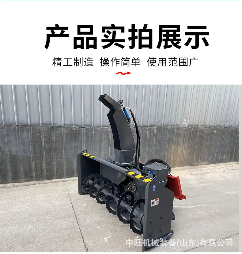 车载抛雪机-3_06 (2).jpg