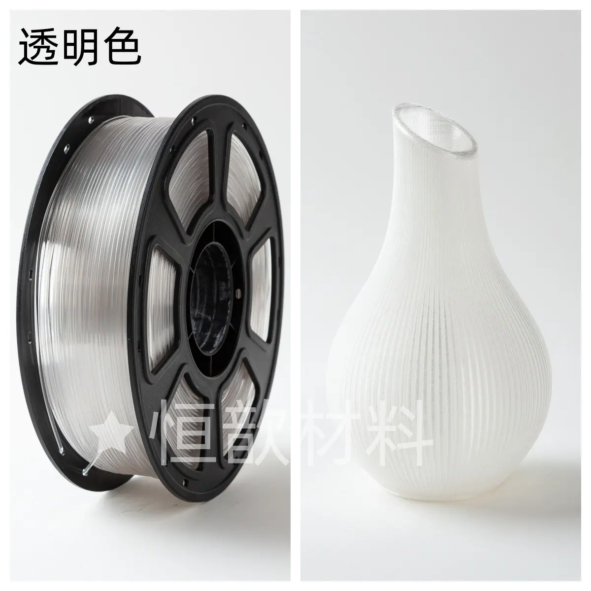 透明色