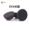 Fábrica Direta EVA semicírculo esponja rebote EVA espuma sexo oposto esponja Dongguan Zhongxu produtos de esponja eletrônica