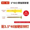 Tubo de Expansión de Plástico para Peces Amarillos Pequeños Tornillo Extendido Tapón de Goma de Expansión Interna Juego de Tornillos Autorroscantes 6/8/10/12 mm