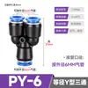 PU8 reto PY16 três vias rápido tubo de gás rápido conector rápido PG PV4/PE6/PEG10 diâmetro variável PK12/PKG14