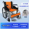Silla de Ruedas Especial para Personas Mayores, Scooter de Movilidad Ligero y Plegable de 24 pulgadas, Silla de Ruedas Multifuncional para Movilidad Reducida en las Piernas