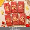 2024 Año Nuevo del Dragón Año Nuevo Bolsa de Sobre Rojo de Año Nuevo Festival de Primavera Infantil Dibujos Animados Mil Yuan Sobre Rojo Universal de Año Nuevo Sobre Rojo