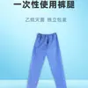 Piernas de Pantalón Desechables de Tejido No Tejido Ginecológicas y Obstétricas, Piernas de Pantalón para Examen y Cirugía Ginecológica, Pantalones Médicos Desechables para Sala de Partos de Hospital