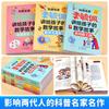 Un Juego Completo de Tres Volúmenes de la Serie de Historias Matemáticas de Li Yupe para Niños. La Colección Completa de la Serie de Historias Matemáticas de Li Yupe. Valiente al Reino de los Números. Matemáticas de Li Yupe