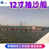Barco de Bombeo de Arena de 12 pulgadas, Draga de Succión por Flujo de 2000 Metros Cúbicos, Gran Barco de Dragado y Succión de Arena para Ríos Interiores