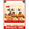 Salsa Dip para Barbacoa Qiqihar, Condimento para Barbacoa Coreana del Noreste, Salsa Dip Seca para Barbacoa Coreana 500g