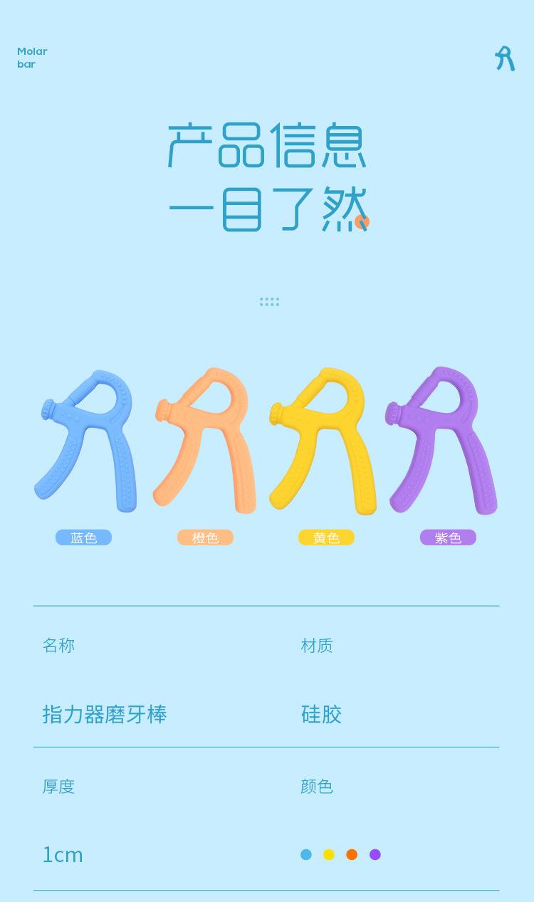 儿童磨牙棒硅胶指力器玩具咬咬棒牙牙乐  (8).jpg