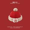 Bufanda infantil Qiunan invierno nuevo ins linda para niños y niñas año nuevo roja cortavientos gorro bufanda para bebé