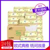 Papel de Seda Qingfeng 3 Capas 100 Hojas 24 Paquetes Servilletas de Papel para el Hogar Económicas Estilo Europeo Caja Completa Venta al por Mayor Dropshipping