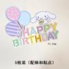 Celebridade online Sanrio desenho animado Yugui cachorro bolo decoração cartão inserção filhote de cachorro fofo meninos e meninas bebê sobremesa mesa decorações