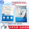 Arena estándar para pruebas de mortero de cemento ISO, 20.25 kg, arena estándar Xiamen Aisiou para relleno de arena.