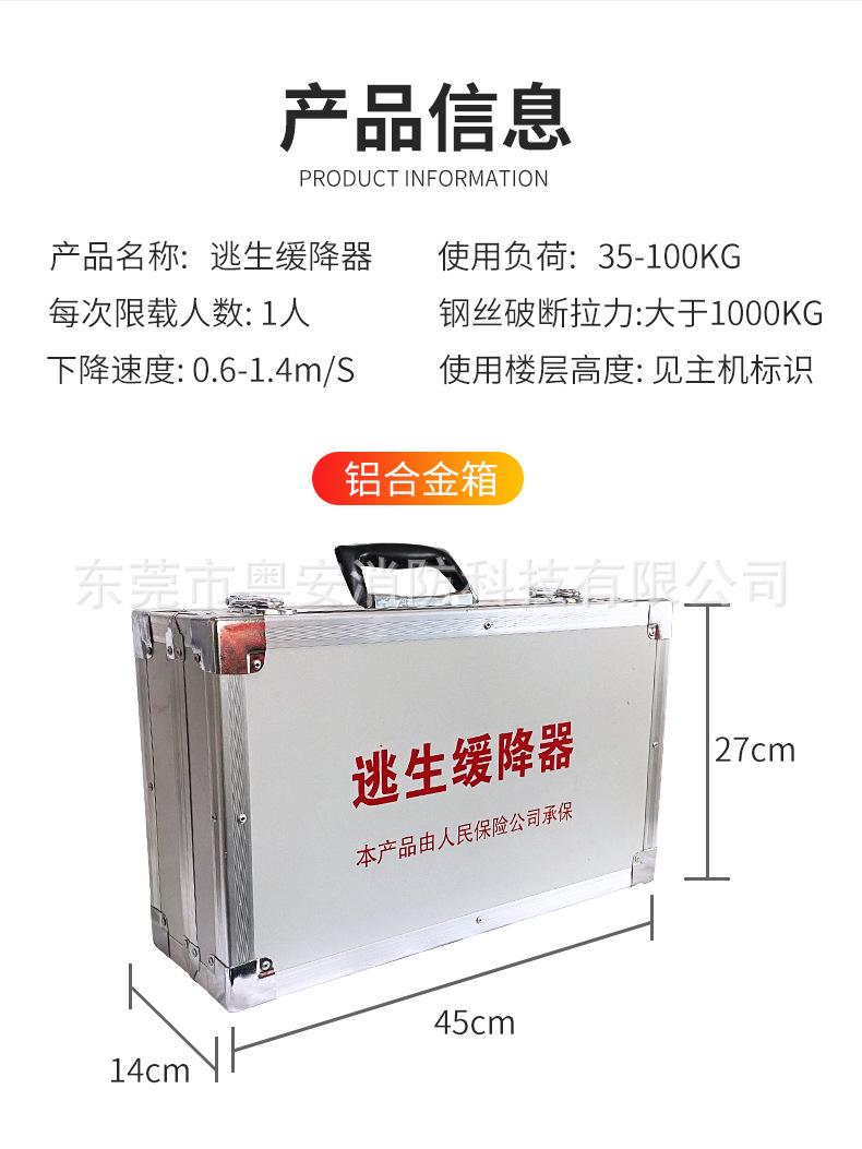 逃生缓降器_09.jpg