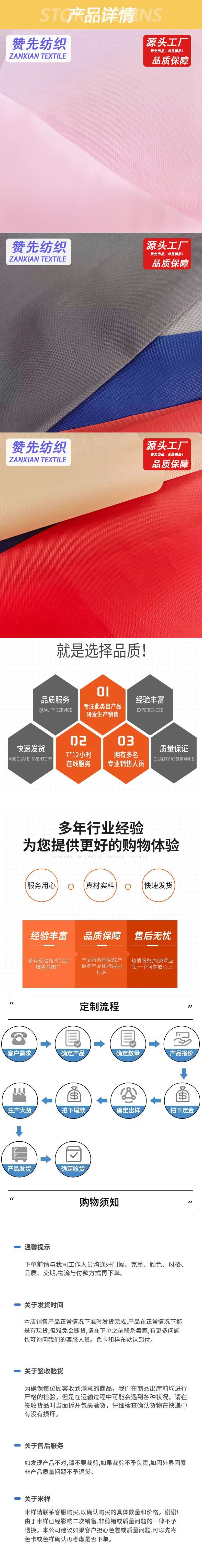详情页 拷贝