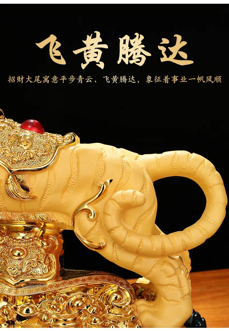 福虎聚财_11.jpg