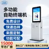 Máquina de Auto-Check-In de Hotel, Máquina Personalizada Vertical para Selección de Números de Fila de Cine de Atracción Turística, Máquina Terminal de Auto-Servicio