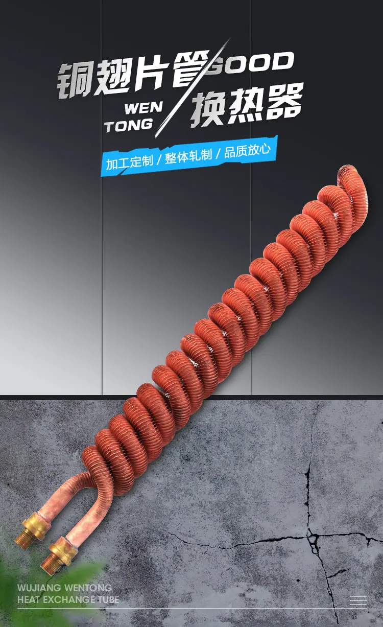 铜翅片管换热器_01.jpg