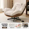 Sillón perezoso para el hogar, reclinable, silla de ocio moderna y simple, sillón de sala de estar, silla individual giratoria para balcón
