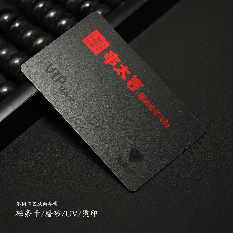 磁条卡磨砂UV烫印