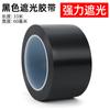 Cinta de Sombreado Negro Puro Mate Luz LED Sombreado Flash Sombreado Fuerte Alto Adhesivo Impermeable Sin Dejar Rastro