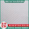 Fabricantes fornecem tecido filtrante industrial de camada única multifilamento de várias especificações poliéster 758*90 tecido filtrante de fibra grande