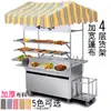 Carrito Multifuncional Comercial para Snacks, Carrito de Hotcakes Portátil, Carrito de Puesto Móvil, Parrilla Teppanyaki Frita, Carrito de Barbacoa para Mercado Nocturno
