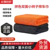 Toalla de Limpieza para Coche Trenzada de Doble Cara con Bloques de Color de Comercio Exterior, Alta Calidad, Fuerte Absorción de Agua, No Suelta Pelusa, Toalla Absorbente de Agua de Microfibra Colorida
