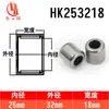 Rodamiento de Agujas de Anillo Exterior Estampado Hk222830/Hk253218/Hk222818 Rodamiento de Alta Velocidad para Motor de Automóvil